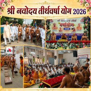 18 वर्षों के लंबे अंतराल के बाद रायपुर में 'नवोदय तीर्थ वर्षायोग (चातुर्मास) हेतु बड़ा मंदिर मालवीय रोड में मुनि श्री आगम सागर जी महाराज ससंघ का भव्य ऐतिहासिक प्रवेश हुआ।