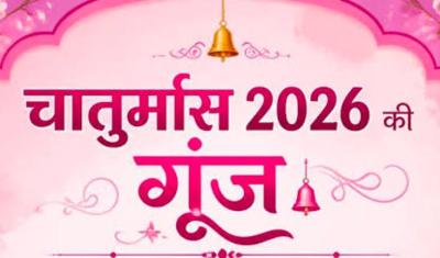 “चातुर्मास आत्मचिंतन, संयम, साधना एवं आत्मकल्याण का पावन पर्व है।” — प्रथम बाफना