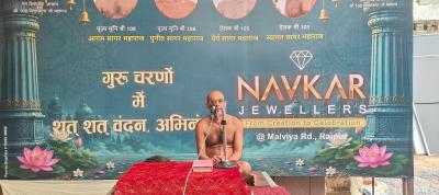 दिगंबर जैन बड़ा मंदिर मालवीय रोड "समयोपदेश वर्षायोग में गूंजे आचार्य आगम सागर जी महाराज के मंगल प्रवचन, त्याग और संयम से सजेगा जीवन।