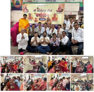 दिगम्बर जैन बड़ा मंदिर में भक्ति भाव से हुआ दशलक्षण पर्यूषण पर्व के तपस्वियों का सामूहिक पारणा।
